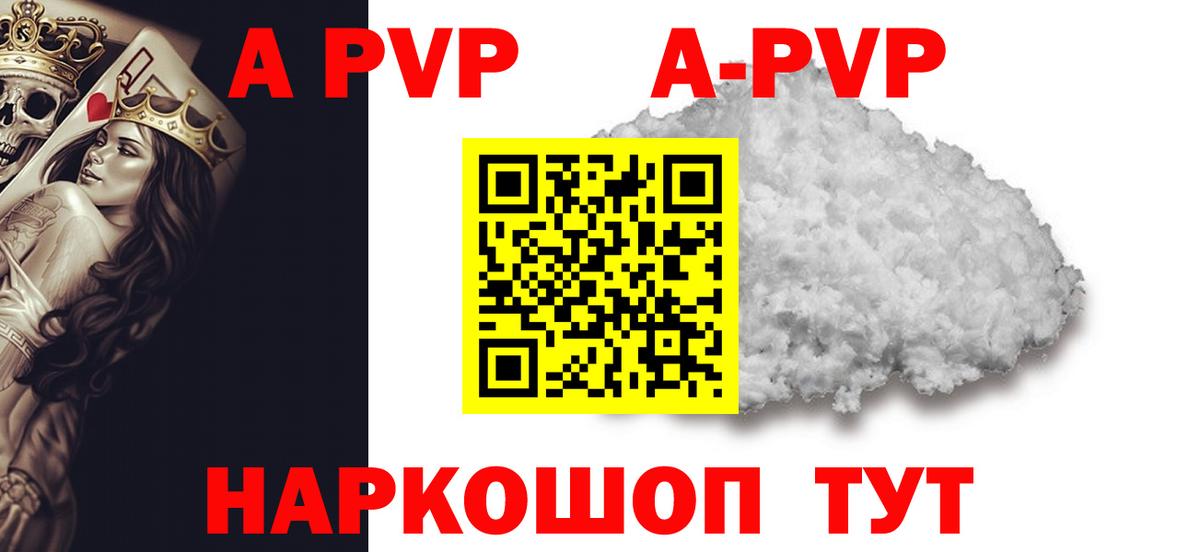 Саров  Alpha-PVP кристаллы  Вход с VPN  А ПВП VHQ  APVP кристаллы 