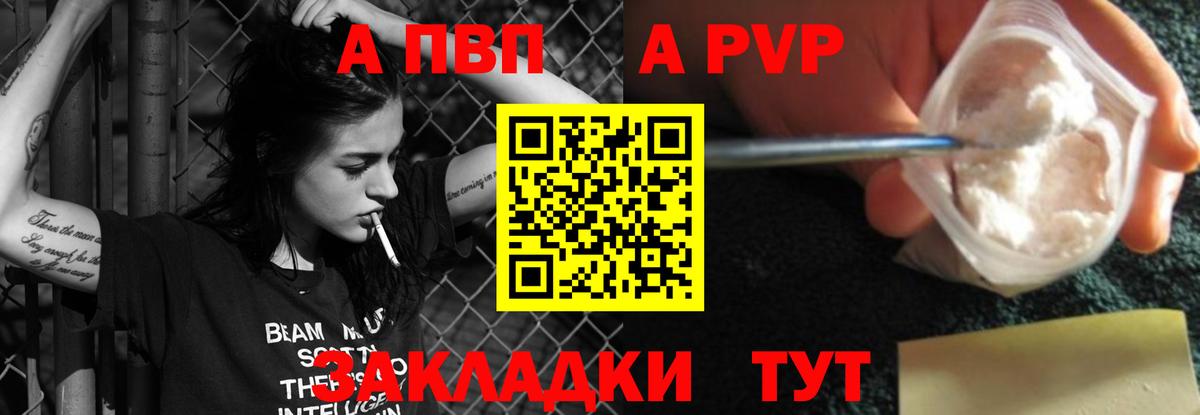 Alpha PVP крисы CK Саров