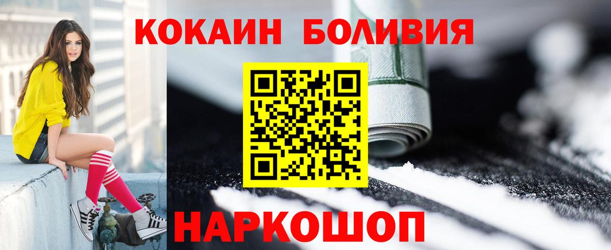 COCAIN FishScale  Вход с VPN  Саров 