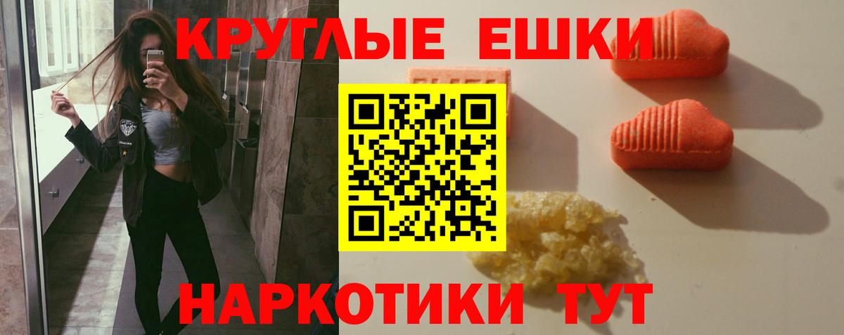 Ecstasy бентли  Вход с VPN  Саров  Экстази  Экстази 250 мг 