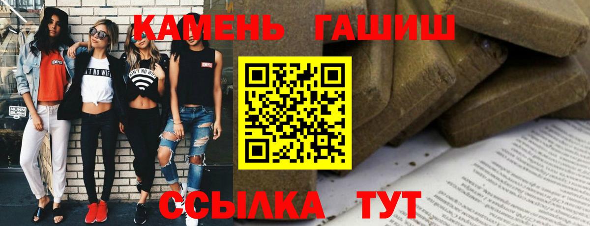 ГАШ Premium  ГАШ  Саров  Вход с VPN  ГАШ убойный 