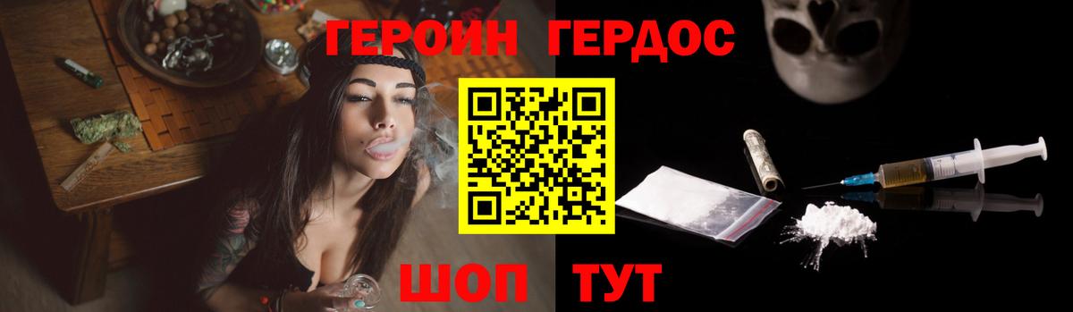 ГЕРОИН Афган Саров