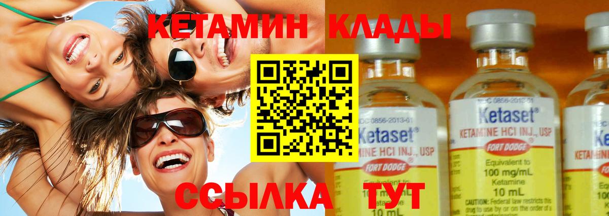 Кетамин ketamine  mega ССЫЛКА  Саров  Вход с VPN  КЕТАМИН ketamine 