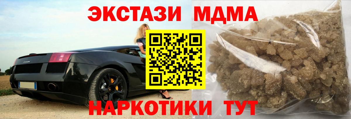 Саров  MDMA молли  Вход с VPN 