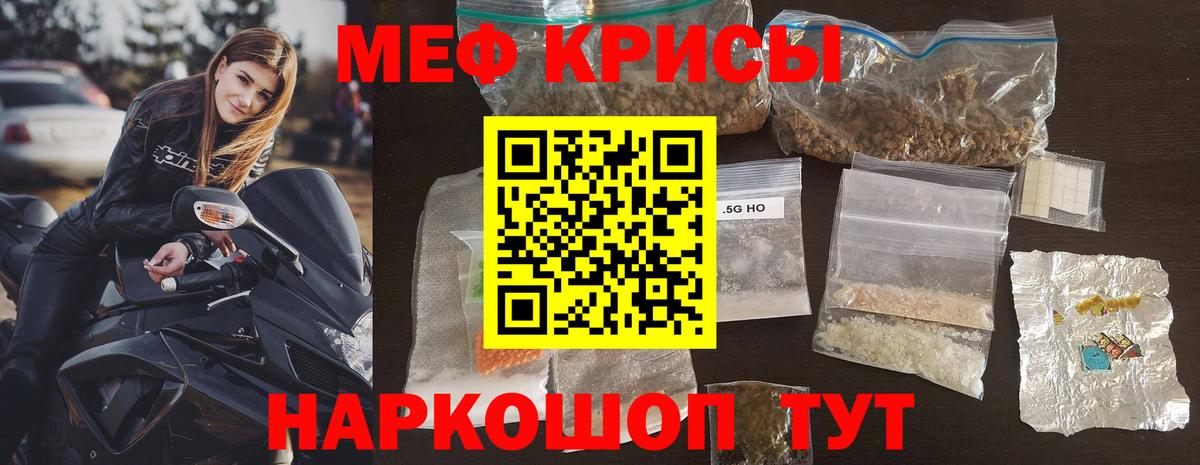 Меф мука  Меф  Саров  Мефедрон VHQ  Вход с VPN 