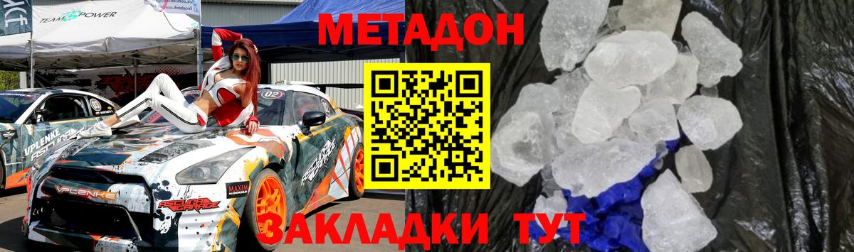 Саров  МЕТАДОН VHQ  Вход с VPN 