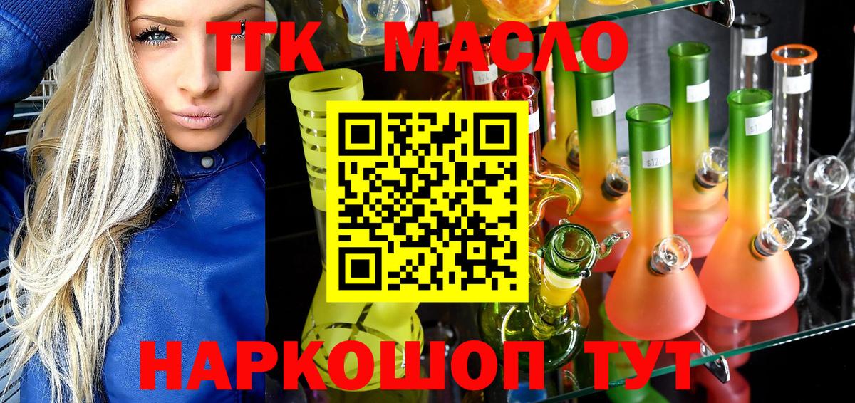 Дистиллят ТГК THC oil Саров