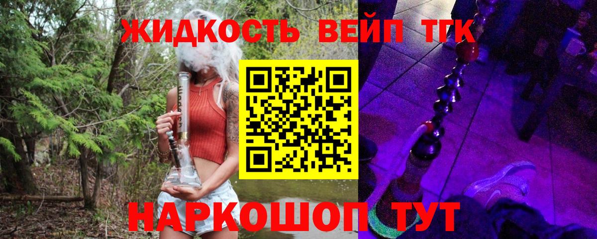ТГК THC oil  ТГК гашишное масло  Саров  Вход с VPN 