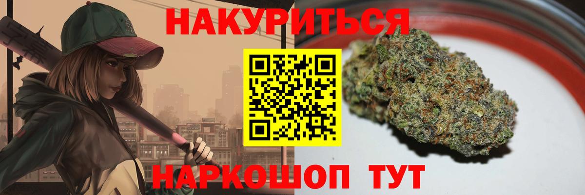 Бошки марихуана THC 21%  Канабис AK-47  Шишки марихуана семена  Саров  Вход с VPN  Бошки Шишки гибрид 